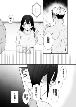 Page 5 of 〇sen Yen de Oppai Misete.