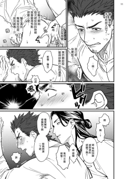 Page 12 of Sensei Shokushin Shite Kudasai | 医生请帮我触诊 1