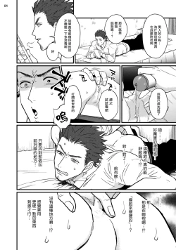 Page 5 of Sensei Shokushin Shite Kudasai | 医生请帮我触诊 1