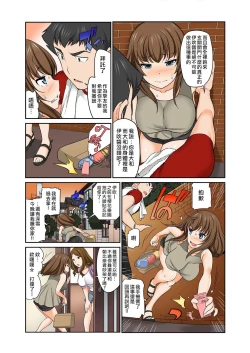 Page 3 of ExchangeCh. 12