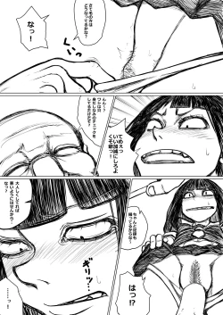Page 6 of Violent girls NTR
