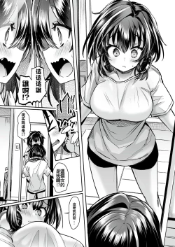 Page 11 of Utai Tekute Trans Conversion