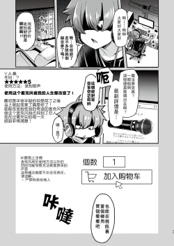Page 36 of Utai Tekute Trans Conversion