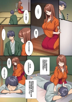 Page 12 of Yarechau Onsen Ryokan