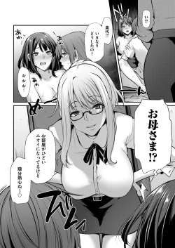 Page 105 of COMIC Magnum Vol. 136