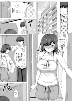 Page 136 of COMIC Magnum Vol. 136