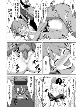 Page 165 of COMIC Magnum Vol. 136