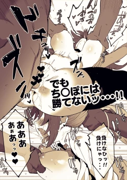 Page 3 of 姫岸くころさん