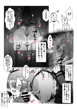 Page 18 of Kouhai ga Bakunyuu de Ero Sugiru Ken ni Tsuite