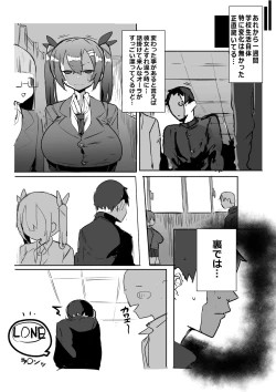 Page 32 of Kouhai ga Bakunyuu de Ero Sugiru Ken ni Tsuite