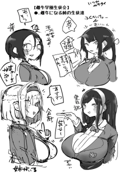 Page 38 of Kouhai ga Bakunyuu de Ero Sugiru Ken ni Tsuite