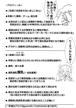 Page 3 of Kouhai ga Bakunyuu de Ero Sugiru Ken ni Tsuite