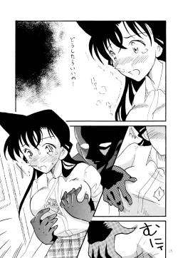 Page 12 of Chikan Densha
