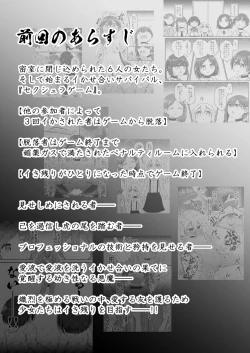 Page 3 of Sextula Game: Chuuhen