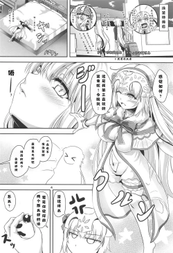 Page 3 of Jeanne to Jeanne de Sandwich