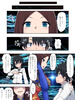 Page 11 of カルデア憑依事変