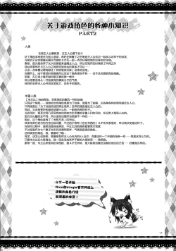 Page 17 of Oita na Kemo Yome ni wa H na Oshioki o