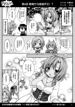 Page 23 of Oita na Kemo Yome ni wa H na Oshioki o