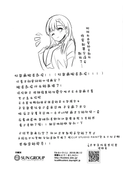 Page 26 of Warui Hito