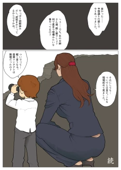 Page 17 of Cracker Jack