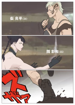 Page 2 of Cracker Jack