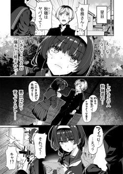 Page 16 of InCha Couple ga You Gal-tachi to SEX Training Suru Hanashi 2