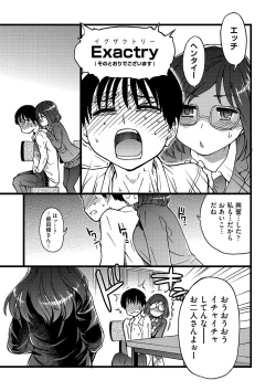 Page 108 of Please! Freeze! Please!