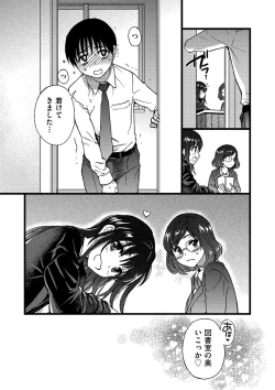 Page 124 of Please! Freeze! Please!