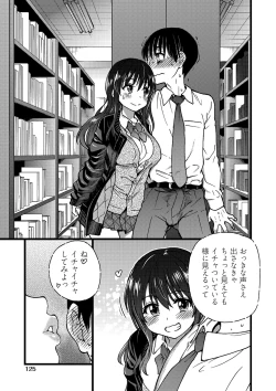 Page 126 of Please! Freeze! Please!