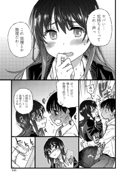 Page 142 of Please! Freeze! Please!