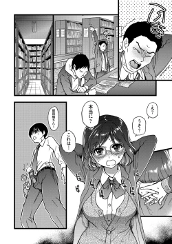 Page 159 of Please! Freeze! Please!