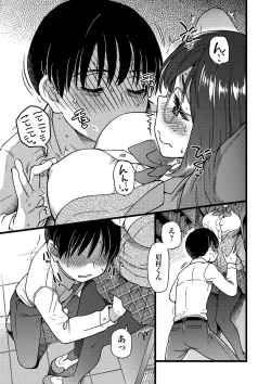 Page 162 of Please! Freeze! Please!