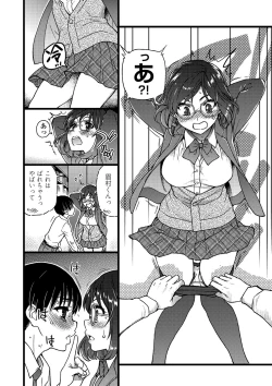 Page 163 of Please! Freeze! Please!