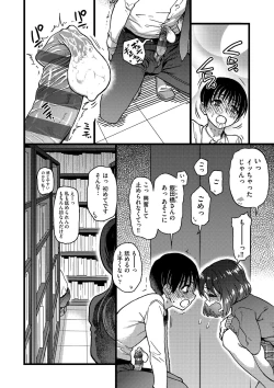 Page 173 of Please! Freeze! Please!