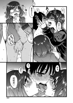 Page 188 of Please! Freeze! Please!