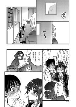 Page 225 of Please! Freeze! Please!