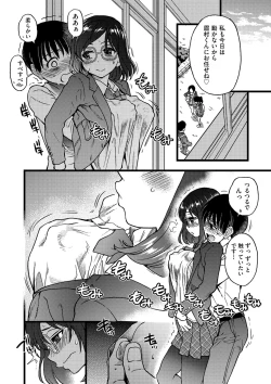 Page 233 of Please! Freeze! Please!