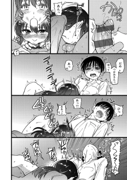 Page 241 of Please! Freeze! Please!