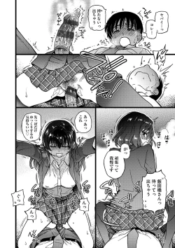 Page 251 of Please! Freeze! Please!