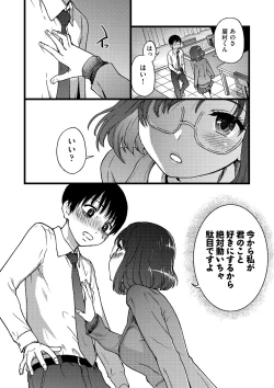 Page 48 of Please! Freeze! Please!