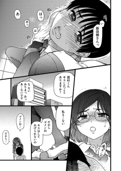 Page 60 of Please! Freeze! Please!