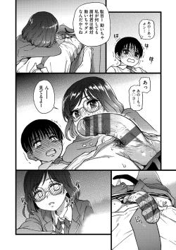 Page 95 of Please! Freeze! Please!