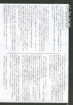 Page 27 of My.yours.mine