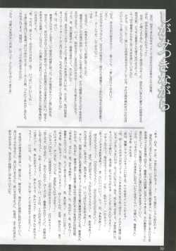 Page 29 of My.yours.mine