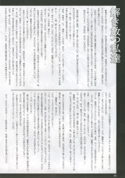 Page 33 of My.yours.mine