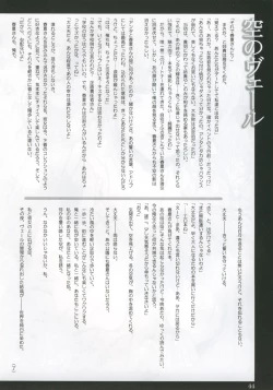 Page 43 of My.yours.mine