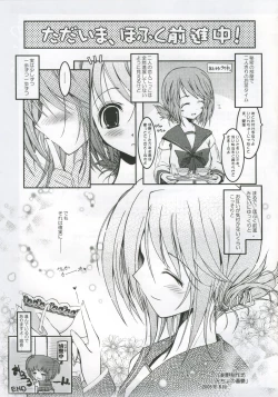 Page 48 of My.yours.mine