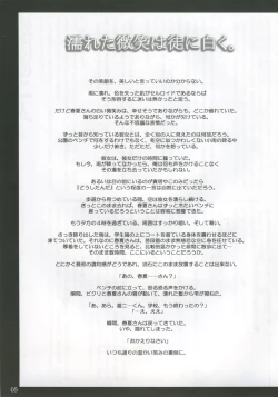 Page 4 of My.yours.mine