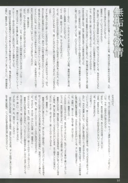 Page 9 of My.yours.mine