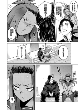 Page 4 of Hyouri no Omoi